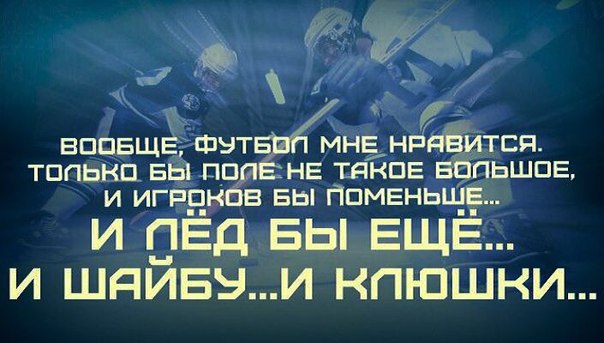 Футбол мне нравиться